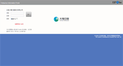 Desktop Screenshot of eip.tnst.com.tw