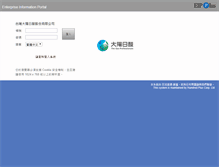 Tablet Screenshot of eip.tnst.com.tw